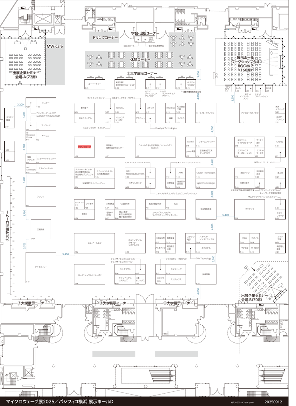 マイクロウェーブ展2025(Microwave Workshop & Exhibition 2025) 株式会社テクノプローブ 弊社小間番号